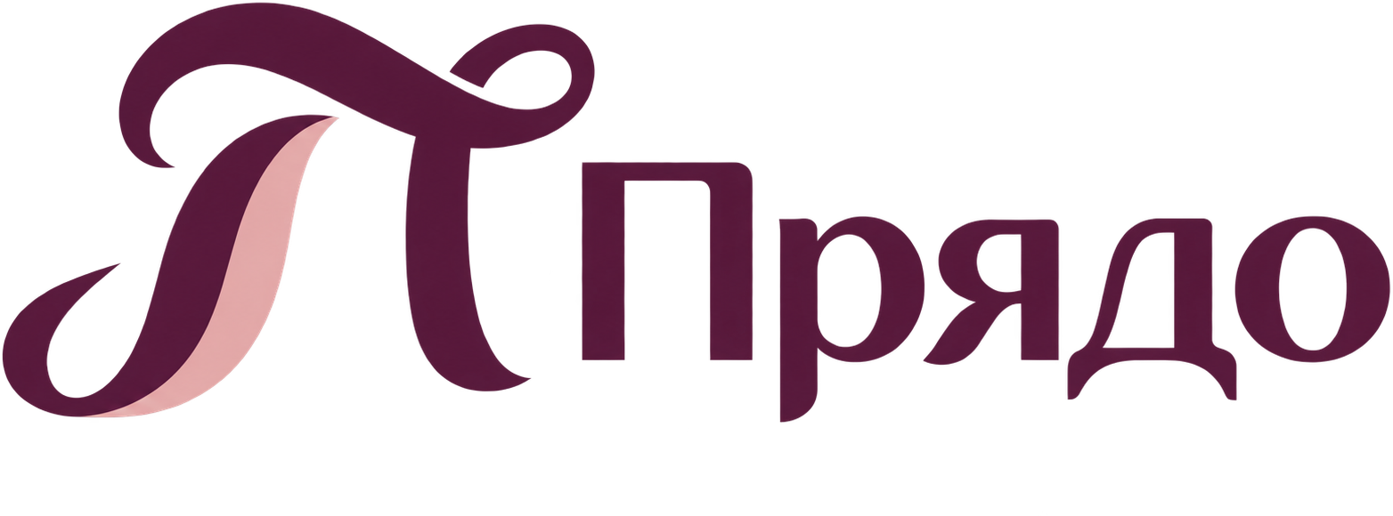 Прядо